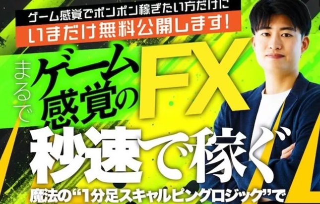 スキャルマジック