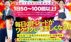 スキャルマジック