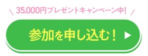 即10万円GET!?