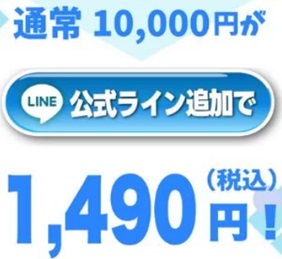 スマホチェックで当日報酬GET