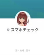 スマホチェックで当日報酬GET