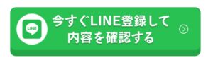 たった300円の元手で毎週お金が入ってくる
