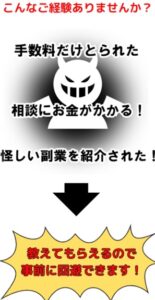 当選金受取コンサルタント