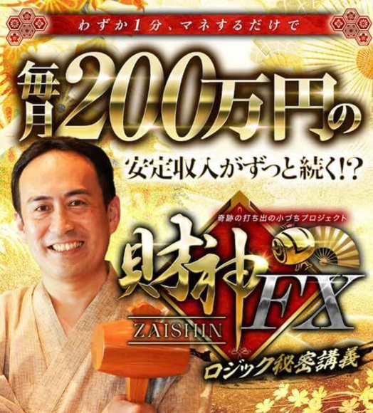 財神FX