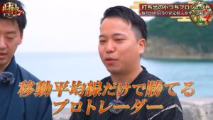 財神FX