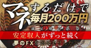 財神FX