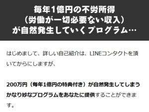 30日以内に200万円の現金が受けとれる