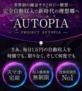 AUTOPIA