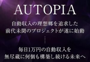 AUTOPIA