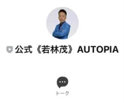 AUTOPIA