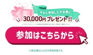 写真や動画にいいねして1日1万円