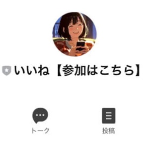 写真や動画にいいねして1日1万円