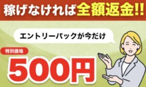 写真や動画にいいねして1日1万円