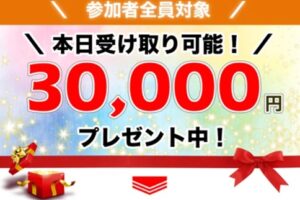 写真や動画にいいねして1日1万円