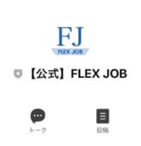 FLEX JOB