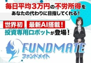 FUNDMATE