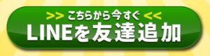 かんたん作業で確実に収入アップ!!