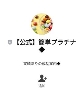 かんたん作業で確実に収入アップ!!