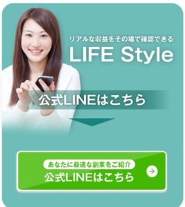 LIFE Style