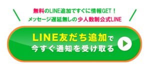 毎日数万円の不労所得をゲット♪
