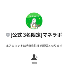 毎日数万円の不労所得をゲット♪