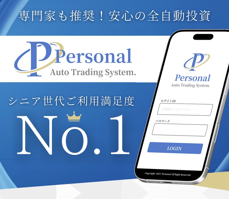 Personal