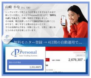 Personal
