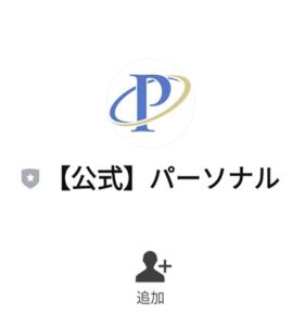 Personal