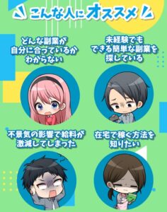 スマホ副業ナビ