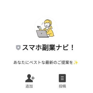スマホ副業ナビ