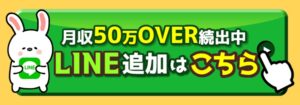 スマホを見るだけでサクッとお小遣いGET