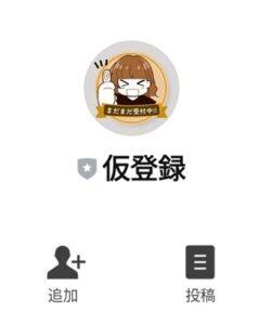 スマホを見るだけでサクッとお小遣いGET
