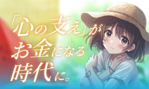 あなたの優しさが仕事になる♪