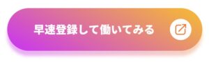 あなたの優しさが仕事になる♪