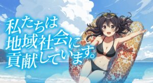 あなたの優しさが仕事になる♪