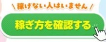 ふくえんち副業