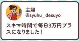 ふくえんち副業