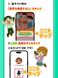 ふくぎょうパラダイス