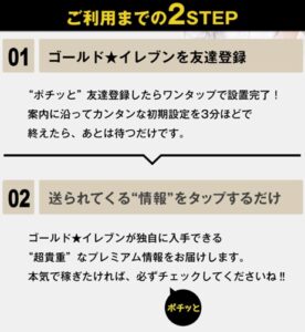 ゴールドイレブン