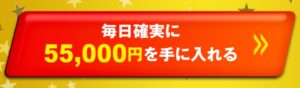 ゴールドイレブン