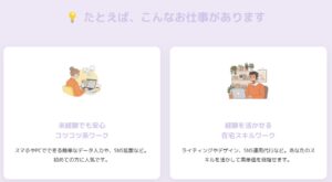 求人ナビ