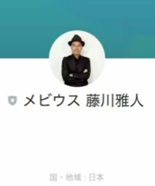 MEVIUS（メビウス）