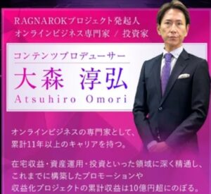 RAGNAROK