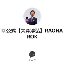 RAGNAROK