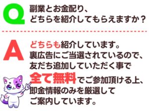 即金情報をまるっとお届け！