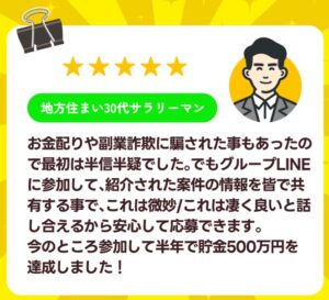 即金情報をまるっとお届け！