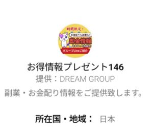 即金情報をまるっとお届け！