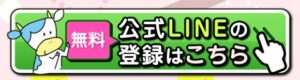 スマホがあればどこでも収入GET