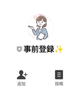 スマホがあればどこでも収入GET