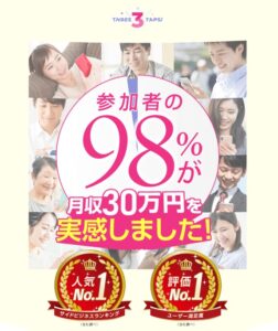 スリータップス